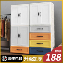 Extra large thick childrens wardrobe simple bedroom assembly plastic cabinet double door drawer type multi-layer storage cabinet
