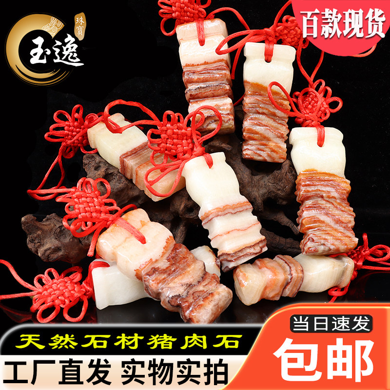 猪肉石摆件-猪肉石摆件促销价格、猪肉石摆件品牌- 淘宝