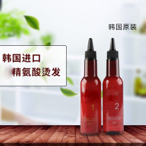 Korean arginine perm hair cream Cold hot water potion multi-functional hot fast hot low temperature blanching without softening damage