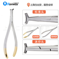 End bending forceps straight forceps arch wire nickel-titanium wire orthodontic forceps dental dental instruments