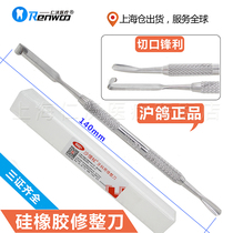 Dental dressing knife Silicone rubber dressing knife Sand monk battle impression adjustment Hu Pigeon oral material