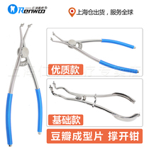 Douban forceps Douban forming piece Pliers Oral Instruments Russia