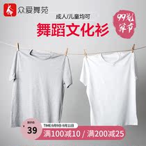 Boys dance practice clothes short sleeve round neck female childrens cotton custom advertising shirt dance shirt T-shirt cultural shirt