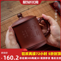 Hongzhong Yixing purple sand Cup Cup Cup Cup Cup cup pure handmade mens large capacity quiet Zhiyuan office tea cup