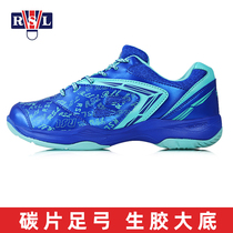 RSL Asian Lion Dragon badminton shoes men and women RS0120 non-slip wear-resistant breathable carbon sheet arch sports shoes
