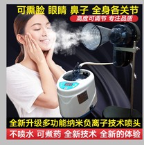 The mind (brand new upgrade nano-negative ion nozzle) steam engine household fumigation machine smoked bed medicinal herbs fumigation instrument