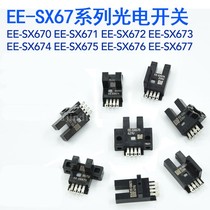 Omron photoelectric switch EE-SX670 groove type DC optical switch sensor automatic sensing