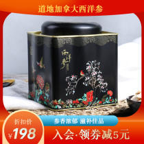 康美西洋参片加拿大进口西洋参切片花旗参大小片罐装80g 罐