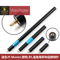 Full 26 English snooker clubs Black eight billiard clubs telescopic extender extra short rear handle can be integrated