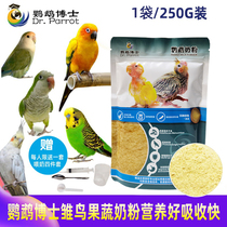 Dr parrot milk powder Tiger skin Peony Xuanfeng Fattening nutritional milk powder Little Sun hand-raised young birds chicks food