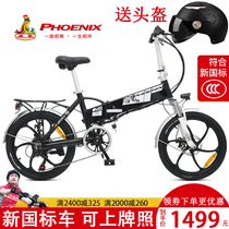 Phoenix electric bicycle travel artifact folding men and womens battery car Lightweight small lithium portable scooter