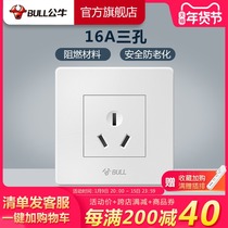 Bull socket flagship switch socket 16A high-power water heater air conditioner three-hole wall power supply G07 White