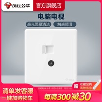 Bull socket flagship TV computer socket 86 type cable TV panel network socket G28 White