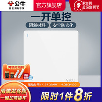 Bull socket flagship wall switch socket open single control single switch household panel dark 1 open G12 white