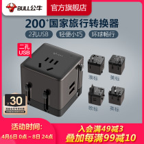 Bull Socket USB Multinational Portable Travel Converter Plug Power Europe Japan Anglo-American Design L08U