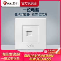 Bull socket flagship switch socket network cable computer network socket panel computer socket network G07 White