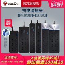 Bull socket anti-surge independent switch overload protection lightning protection socket USB multi-function plug-in patch panel