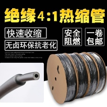 Four times the heat shrink tubing double-walled tube 4 times shrink tape glue thick waterproof sealing environmental Gutta-containing heat-shrinkable tube 4-52mm