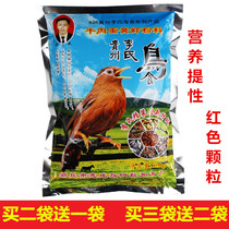 (Buy 2 bags get a bag buy 3 bags get 2 bags) Guizhou Lis thrush bird eating feed nutrition materials