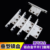 Old aluminum alloy flat-open doors and windows heavy-duty lock body double-way lock box heat insulation broken bridge aluminum glass window transmission lock core