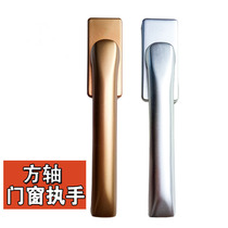 Flat aluminum alloy window handle outer opening lower hanging casement window square shaft handle broken bridge aluminum door and window handle