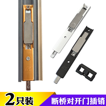 Broken bridge aluminum door latch aluminum alloy swing door latch world old latch double door up and down dark latch lock