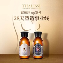 Thalissi rich oil Queen water muscle Foundation fluid combination breast enhancement massage essential oil plant augmentation external artifact