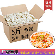 Noodles one-sided leaves a full box of 5 kg breakfast convenient instant food willow leaf noodles original noodles handmade dried noodles sliced noodles