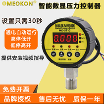 Shanghai Ming control intelligent pressure controller electronic digital display pressure gauge air compressor switch water pressure MD-S910
