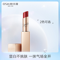OSM Oshiman moisturizing rich color lipstick Long-lasting moisturizing is not easy to bleach does not pull out dry lipstick female official