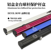 Billiard rod box 3 4 aluminum box through Rod aluminum box Snooker billiard bar box Chinese black eight CC aluminum box