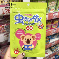 Japanese & Light Church Cartoon Natural Plant Mosquito Repellent Mosquito Repellent Sticker Infant Pregnant Woman Pregnant Woman available mosquito with 60 pieces
