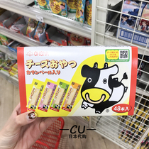 Japanese baby snacks supplement ohgiya fan House cod cheese sticks cheese sticks high calcium zinc containing DHA fish sticks 1
