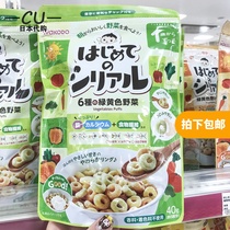 Japan & Light Church 1 Year Old Baby Cereal Tonic Calcium Iron 6 Green Yellow Vegetable Grain Breakfast Cereal