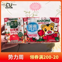  CU Japan KAGOME childrens drink Qiaohu Baby childrens vegetable apple juice 100mlX3 bottles 6 months 