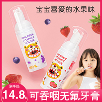 American MDB childrens mousse foam toothpaste can swallow fruit flavor fluorine-free baby baby tooth change period anti-moth