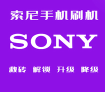 Sony Xperia 1 XZ3 XZ2 XZP J9110 H9493 brush rescue brick unlock brush National Bank brush Hong Kong version