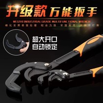 Wrench German multi-function self-tightening plate Universal handling pipe pliers household repair wrench hardware tools