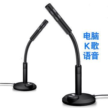 USB電容麦克风 USB电容麦克风套装-USB电容麦克风套装促销价格、USB电容麦克风套装品牌