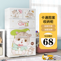 Extra-large face wide drawer containing cabinet locker Childrens wardrobe Toy containing box Thickened Placing Cabinet Home