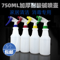 750ml thickened acid and alkali resistant car wash alcohol disinfectant household watering can watering gardening car spray bottle