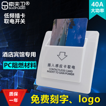 Promotional power switch Hotel Hotel Hotel induction card 40A low frequency 125k high power with delay Type 86