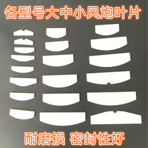 Special price small wind cannon wind leaf cannon accessories pneumatic wrench blade scraper pneumatic tool accessories