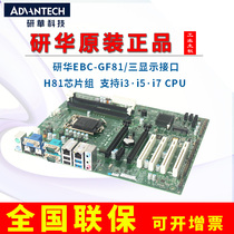 Yanhua EBC-GF81 SIMB-A31 original IPC motherboard with VGA DVI HDMI three display interface