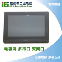 Weiqiang AFL2-12A-D525 industrial panel PC capacitive screen with touch multi-serial port national warranty