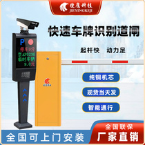 Road gate all-in-one machine community access control door guard remote control bar parking lot intelligent charging automatic lifting lift bar