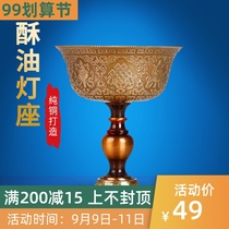 Buddha supplies eight auspicious ghee lamp holder carving high foot household lamp holder pure copper Nepal craft