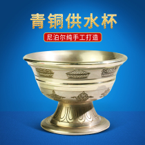 Nepal bronze water supply bowl eight auspicious high foot water supply cup pure copper eight for holy water Cup