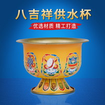 Eight auspicious offerings to Huai Water Purification Cup for Buddha Holy Water Cup Eight Offerings Cup Painting Craft A set of price large