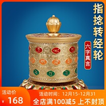 Finger twirling Meridian tube six-character truth turning Meridian wheel Guanyin Lian master green Dumoto painting craftsmanship large